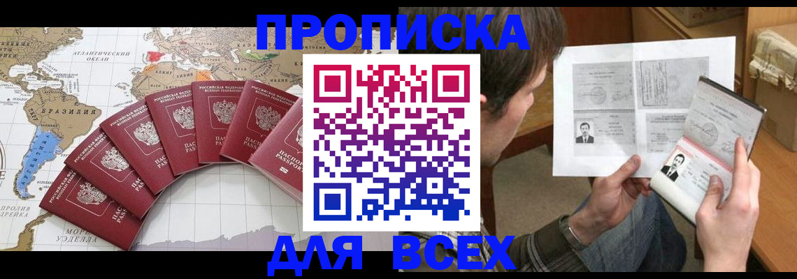 где прописаться в Тайшете