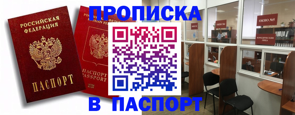 временная регистрация надежно в Тайшете
