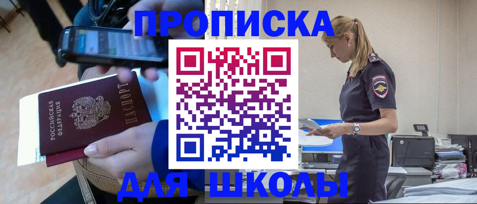временная прописка в Тайшете